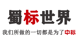 蜀标logo.png