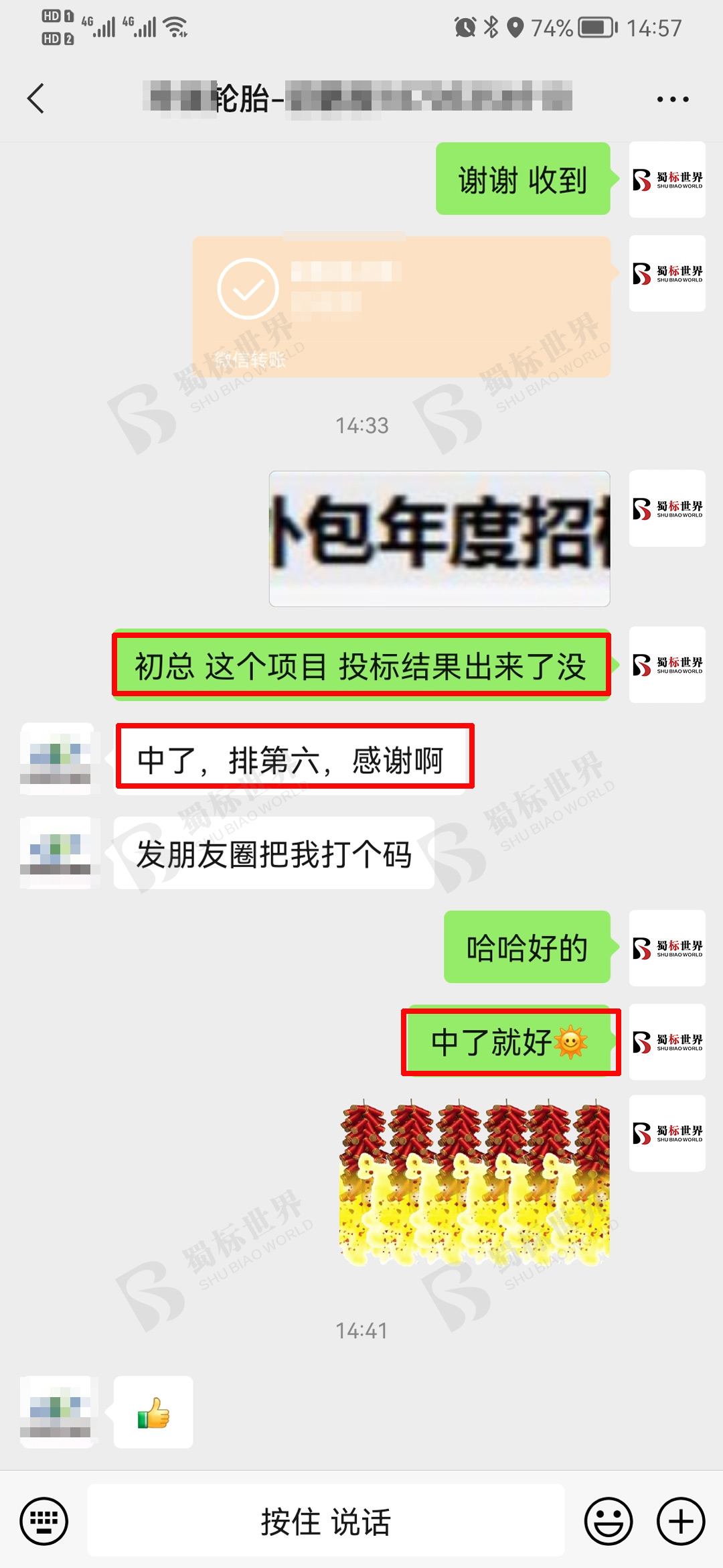 业务外包年度招标项目.jpg