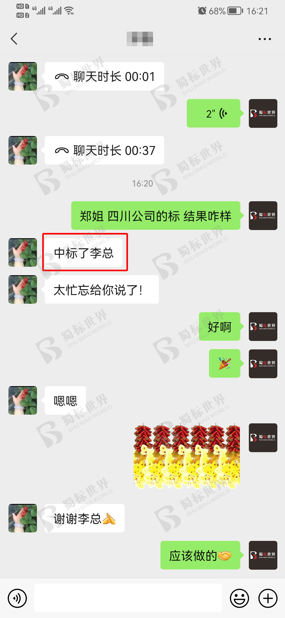 恭喜中铁一局劳务分包项目 中标金额：一千