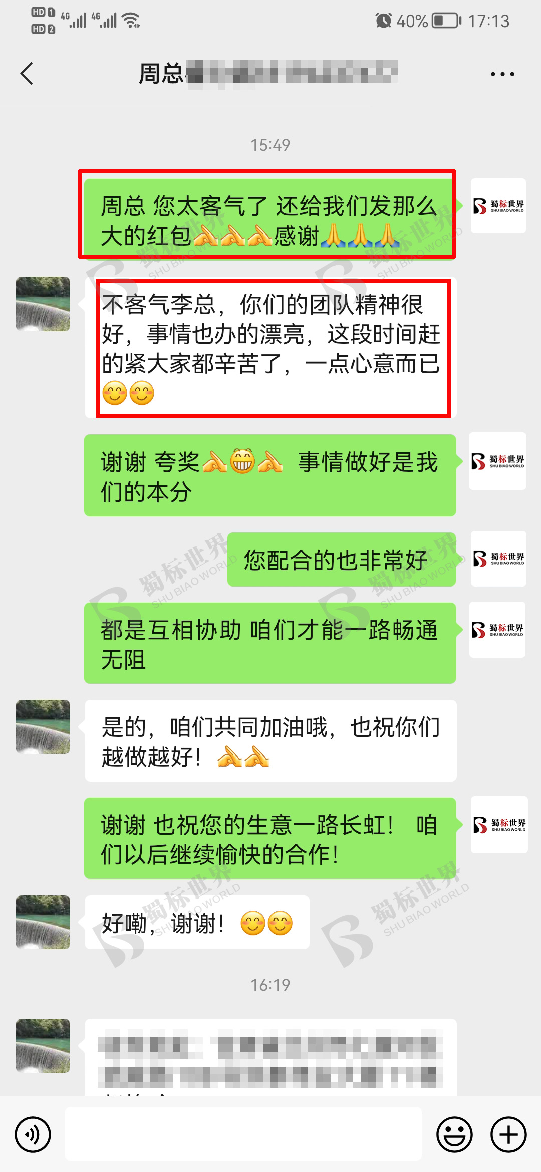 成都蜀标专业标书制作公司 客户好