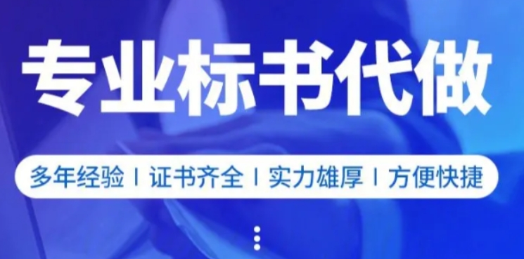 标书制作排版